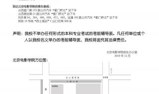 北京电影学院特招条件 北京电影学院招生简章